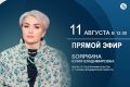Очередной эфир в нашей студии и актуальная тема туризма и путешествий
