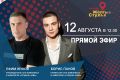 Что на самом деле происходит с организмом в парной? Как правильно париться веником? Правда ли, что чем выше температура, тем лучше? И где заканчивается приятное расслабление и начинается вред?