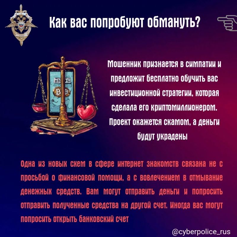 Мэтч или Скам? Разбираем дейтинг-сервисы без розовых очков Мэтч или Скам? Разбираем дейтинг-сервисы без розовых очков