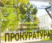 В Собинке прокурор в судебном порядке защитил права студента, получившего травму во время производственной практики