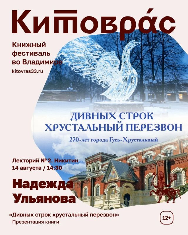 Владимирская область на три дня превратится в книжную столицу Владимирская область на три дня превратится в книжную столицу