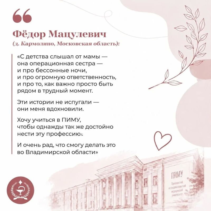 Будущие врачи выбрали Владимирскую область Будущие врачи выбрали Владимирскую область