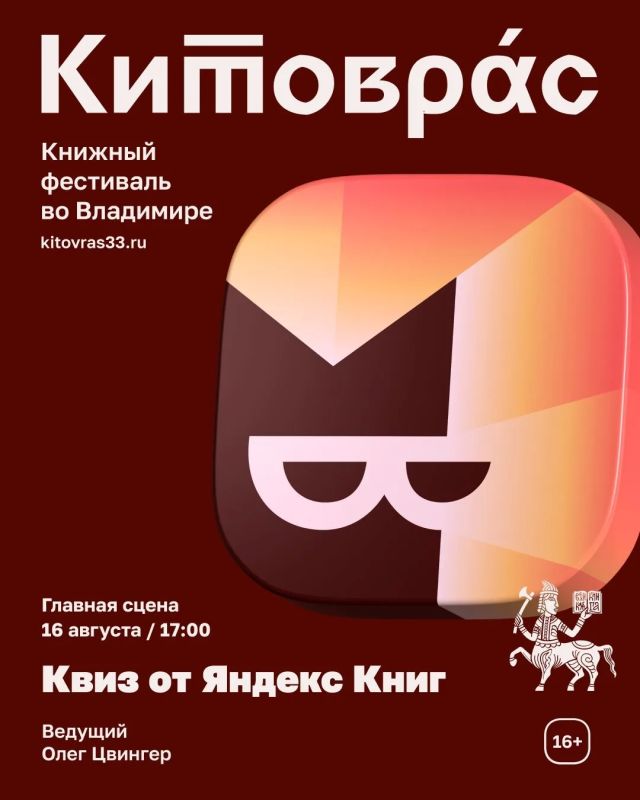 Владимирская область на три дня превратится в книжную столицу Владимирская область на три дня превратится в книжную столицу