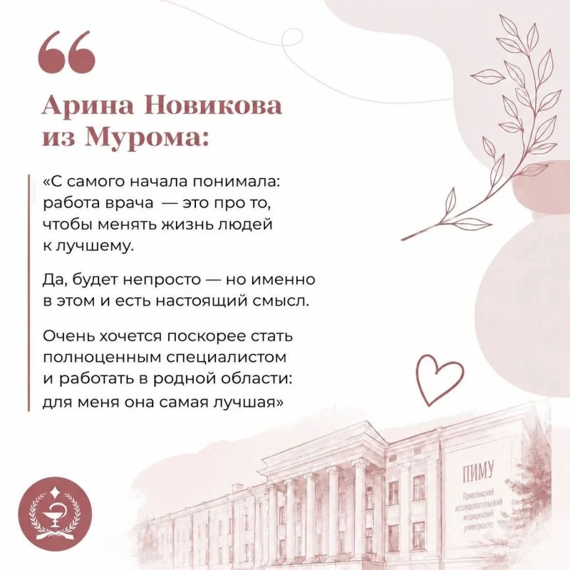 Будущие врачи выбрали Владимирскую область Будущие врачи выбрали Владимирскую область
