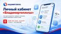 «Долг закрой — пени долой!»