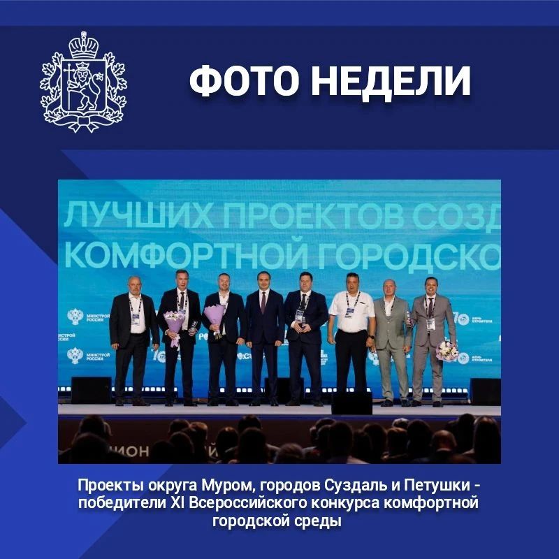 ИТОГИ РАБОТЫ ПРАВИТЕЛЬСТВА ВЛАДИМИРСКОЙ ОБЛАСТИ: ГЛАВНОЕ ЗА НЕДЕЛЮ ИТОГИ РАБОТЫ ПРАВИТЕЛЬСТВА ВЛАДИМИРСКОЙ ОБЛАСТИ: ГЛАВНОЕ ЗА НЕДЕЛЮ