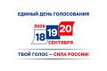 Во Владимирской области завершилась регистрация кандидатов на дополнительных выборах депутата Законодательного Собрания по одномандатному избирательному округу № 24 и выборах в органы местного самоуправления