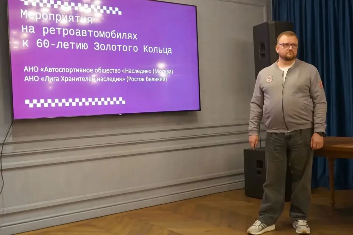 Сергей Волков: В минувшую пятницу принял участие в ежегодном собрании Союза городов Золотого кольца Сергей Волков: В минувшую пятницу принял участие в ежегодном собрании Союза городов Золотого кольца
