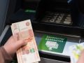 Жители Владимирской области хранят в банках более 460 миллиардов рублей