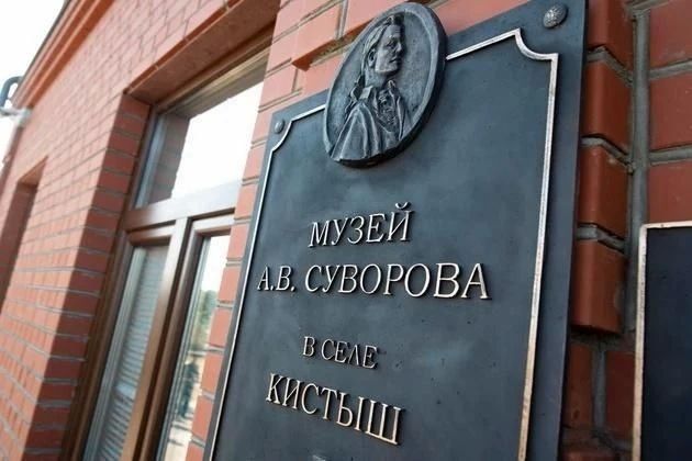 Суворовские места: история, которая оживает в Кистыше Суворовские места: история, которая оживает в Кистыше