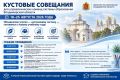 Министерство образования Владимирской области совместно с Владимирским институтом развития образования имени Л.И. Новиковой (ВИРО) проводит серию кустовых совещаний для муниципальных органов управления образованием...
