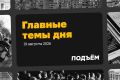 На московских АЗС снова начали вводить лимиты на топливо