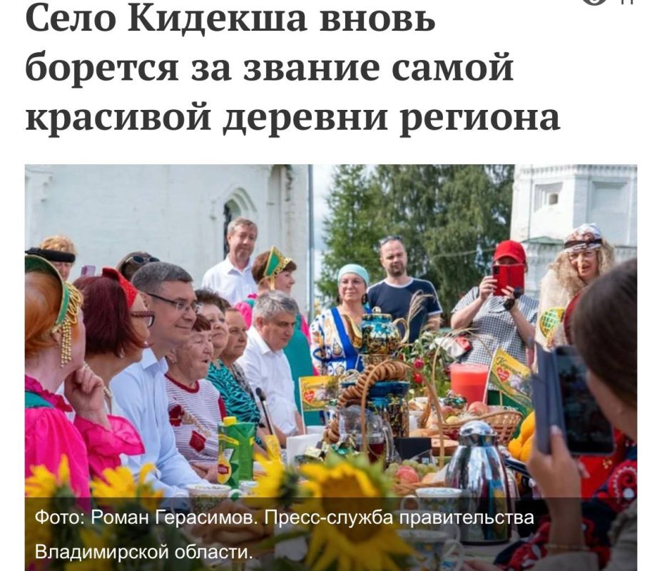 В ходе рабочей поездки в Суздальский муниципальный округ 18 августа губернатор Александр Авдеев посетил село Кидекша, которое в этом году участвует в областном конкурсе «Самая красивая деревня Владимирской области»