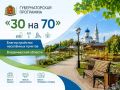 ����� 60 ��� ������ �������� �� �������������� ��������� �30 �� 70� �� ��������������� ��������� ������� ������������ �������