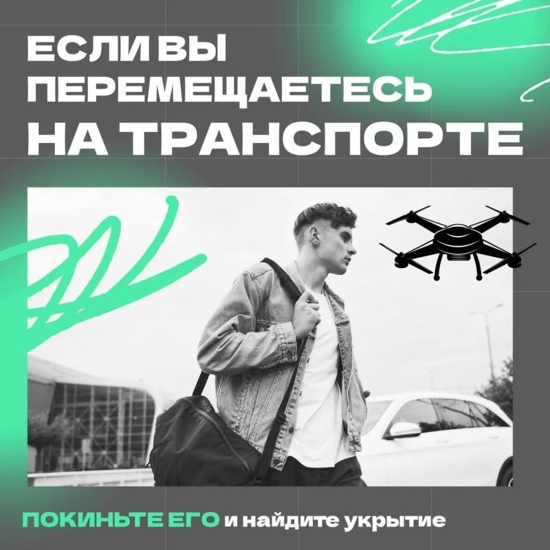 Порядок действий при атаке БПЛА Порядок действий при атаке БПЛА