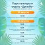 Делимся с Вами афишей мероприятий на выходные дни!
