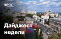 Черноземье за пять минут: «зеленые» инвестиции и концессии