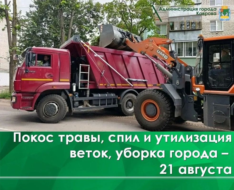 Сегодня, 21 августа, проводится ямочный ремонт асфальтной крошкой на ул. Ранжева, ул. Маяковского, ул. Л. Чайкиной, ул. Пролетарской, ул. Космонавтов, ул. Куйбышева