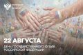 Дорогие друзья!. Поздравляю вас с Днем Государственного флага Российской Федерации