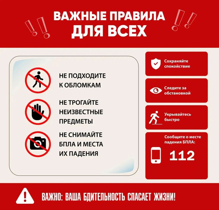 Как вести себя при атаках БПЛА, читайте в наших карточках Как вести себя при атаках БПЛА, читайте в наших карточках