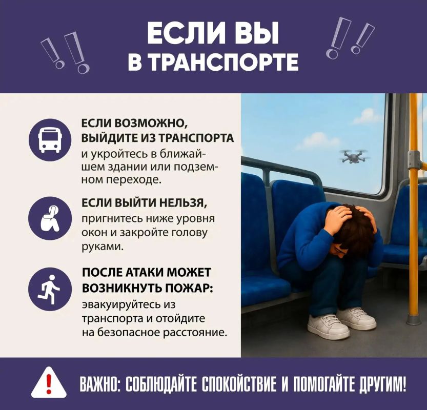 Как вести себя при атаках БПЛА, читайте в наших карточках Как вести себя при атаках БПЛА, читайте в наших карточках