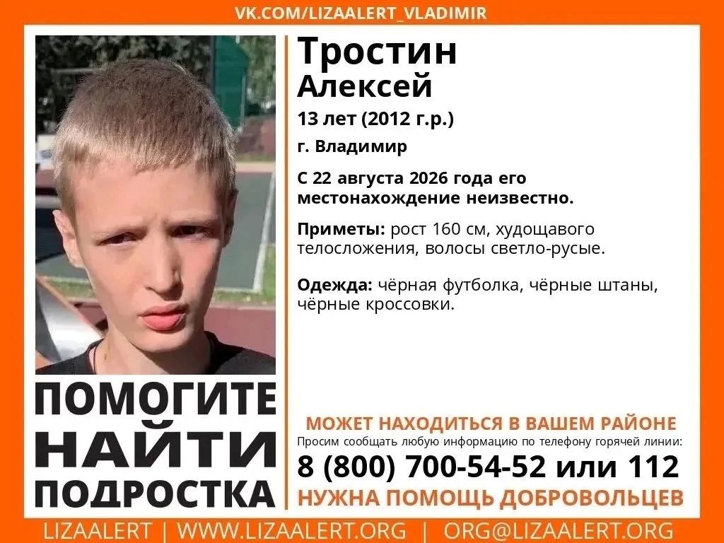 ВНИМАНИЕ! ПОМОГИТЕ НАЙТИ РЕБЕНКА!