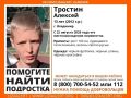 ВНИМАНИЕ! ПОМОГИТЕ НАЙТИ РЕБЕНКА!