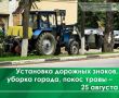 Сегодня, 25 августа, проводится ямочный ремонт дорог на ул. Ватутина