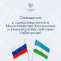 Представители Федерального казначейства посетили г. Ташкент Республики Узбекистан в целях развития профессионального и технического сотрудничества