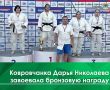 20 августа в Москве завершились Всероссийские соревнования по дзюдо среди мужчин и женщин