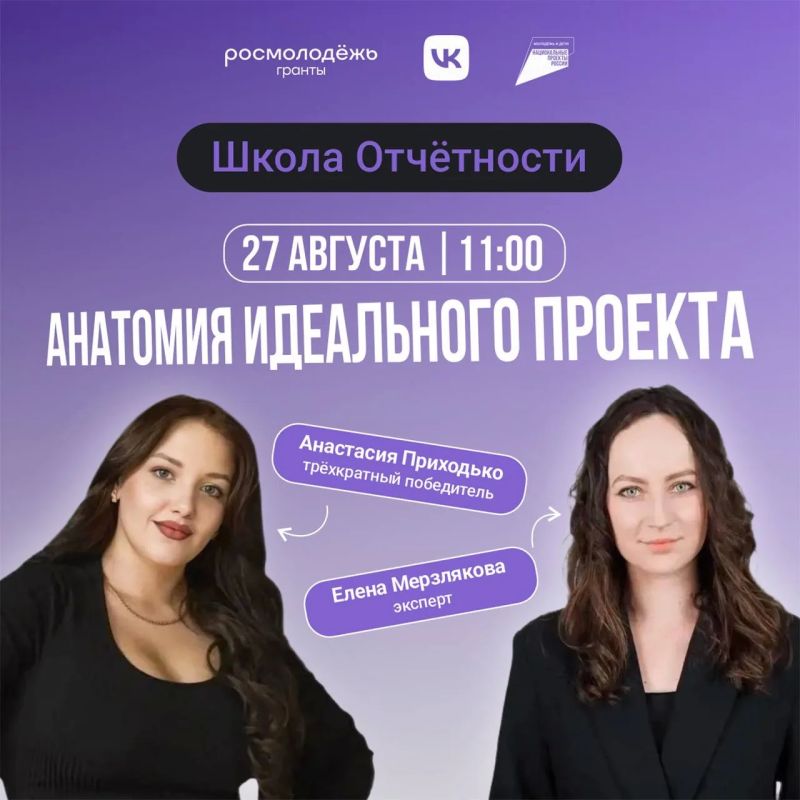 Реальный опыт грантополучателей: подключайся к 7-му уроку проекта #ШколаОтчётности!