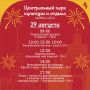 Делимся с Вами афишей мероприятий на выходной день!