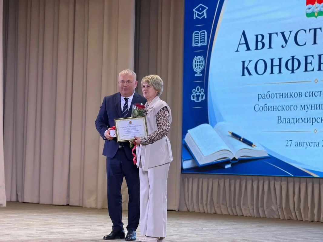Дмитрий Рожков принял участие в августовской педагогической конференции Собинского муниципального округа Дмитрий Рожков принял участие в августовской педагогической конференции Собинского муниципального округа