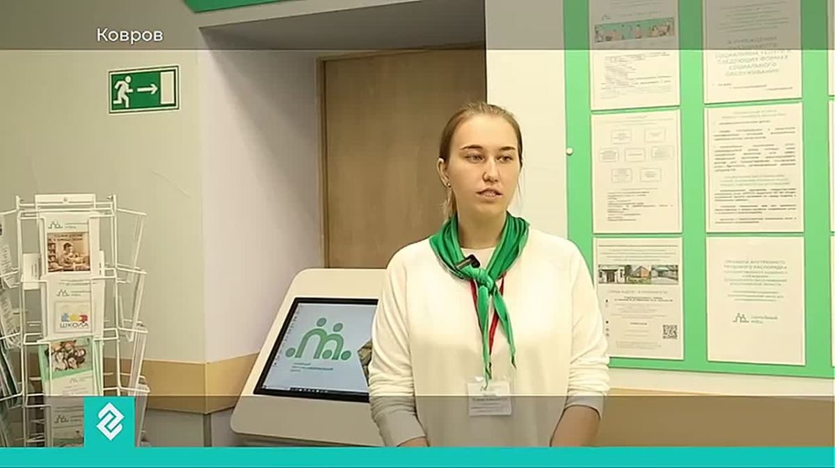 В Коврове на базе семейного МФЦ работает лагерь для детей
