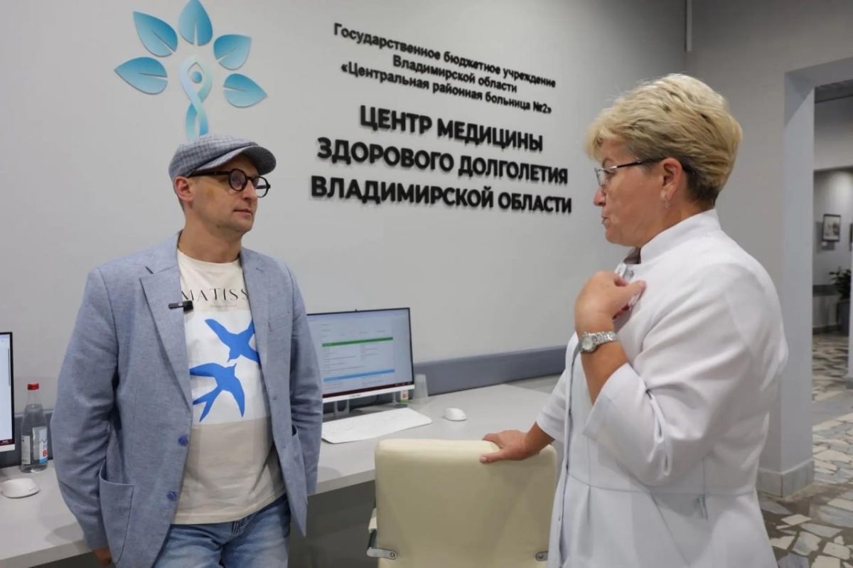 Медицина здорового долголетия приходит во Владимирскую область Медицина здорового долголетия приходит во Владимирскую область