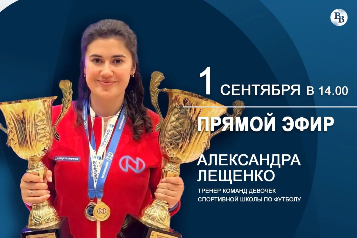 Девочки тоже играют в футбол