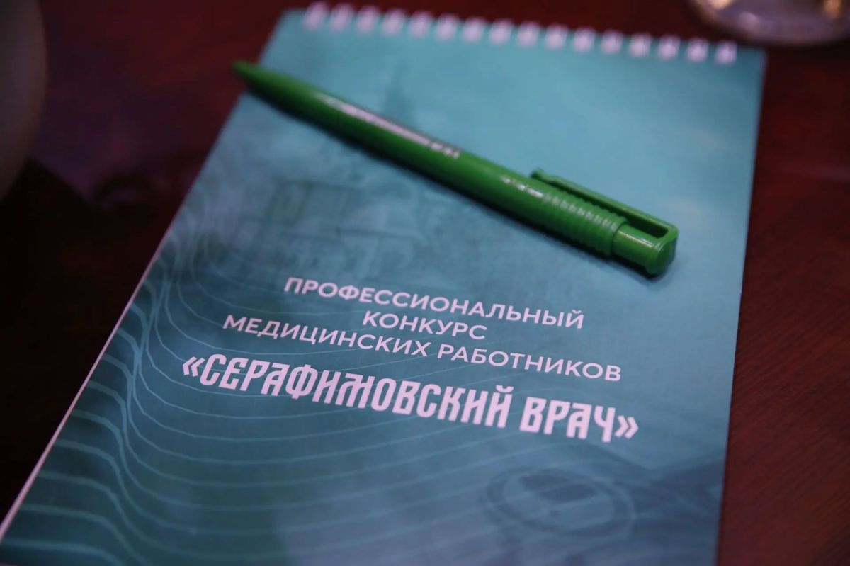 Татьяне Михайловне Пивикиной, и.о. главного врача ГБУЗ ВО «Муромская районная детская больница» присуждена Специальная премия конкурса «Серафимовский врач – 2026» Татьяне Михайловне Пивикиной, и.о. главного врача ГБУЗ ВО «Муромская районная детская больница» присуждена Специальная премия конкурса «Серафимовский врач – 2026»