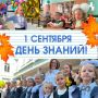 Сегодня у всех нас особенная атмосфера
