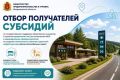 Как получить субсидию на развитие туристических объектов?