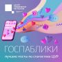Яркие посты в госпабликах Владимирской области: что обсуждали, чем гордились и что запомнилось