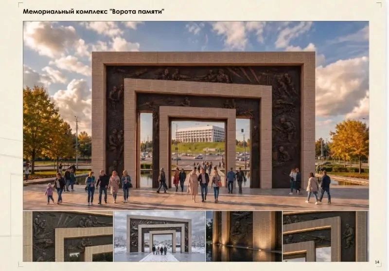 Жителям Владимира предлагают выбрать лучший из 4 проектов благоустройства Патриотического сквера Жителям Владимира предлагают выбрать лучший из 4 проектов благоустройства Патриотического сквера