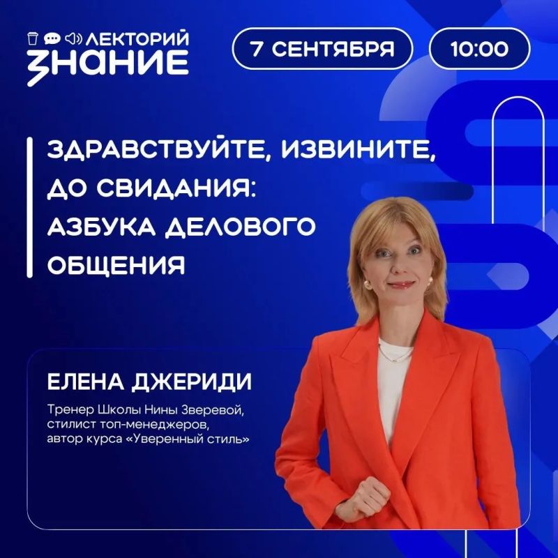 Деловой этикет без сложных правил Как вести себя на совещании, переговорах и корпоративе? Что писать коллегам в рабочих чатах и как реагировать на самые неожиданные ситуации?