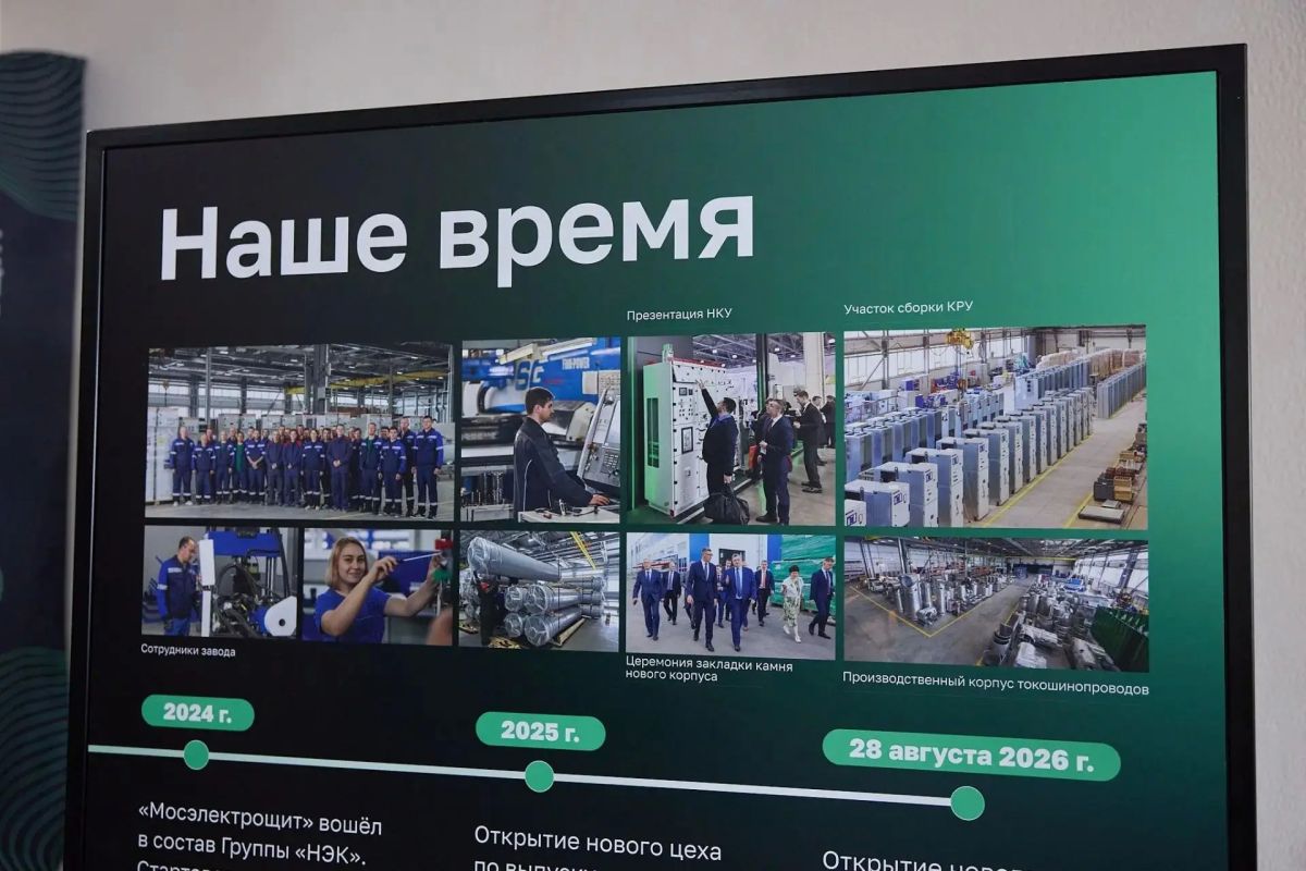 Председатель Законодательного Собрания Владимирской области Ольга Хохлова в рамках рабочей поездки в Ковров посетила завод «Мосэлектрощит» Председатель Законодательного Собрания Владимирской области Ольга Хохлова в рамках рабочей поездки в Ковров посетила завод «Мосэлектрощит»