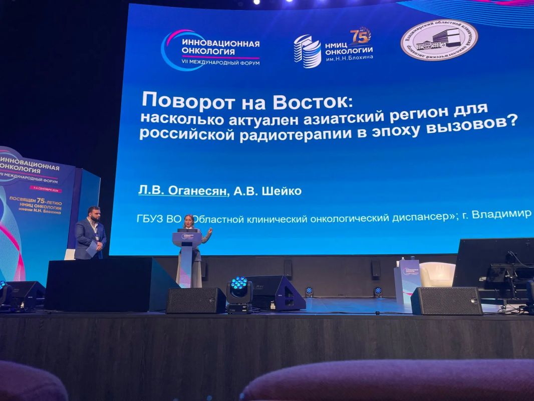 С 1 по 4 сентября 2024 года в Москве состоялся VII Международный форум «Инновационная онкология», посвящённый актуальным вопросам диагностики и лечения онкологических заболеваний С 1 по 4 сентября 2024 года в Москве состоялся VII Международный форум «Инновационная онкология», посвящённый актуальным вопросам диагностики и лечения онкологических заболеваний