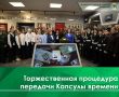 3 сентября 2026 г. в стенах музея «Ковров – город оружейной славы» состоялось торжественное мероприятие «Послание победителей