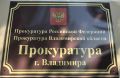 Во Владимире прокурор добивается лишения водительских удостоверений лиц, имеющих противопоказания к управлению транспортными средствами