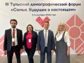 Делегация Владимирской области приняла участие в III Тульском демографическом форуме