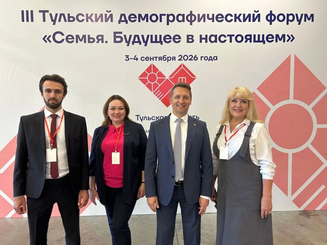 Делегация Владимирской области приняла участие в III Тульском демографическом форуме
