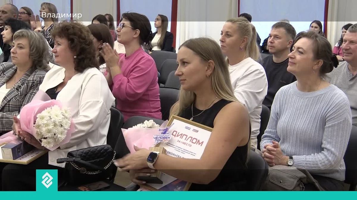 Во Владимире наградили участников муниципального этапа национальной премии «Человек труда»