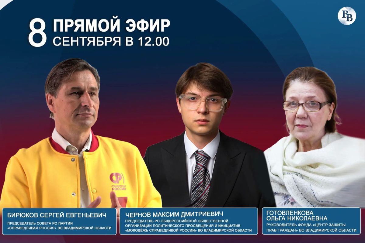 Сегодня в студии «ВВ» сразу три гостя и актуальная тема: говорим о ценах и тарифах ЖКХ